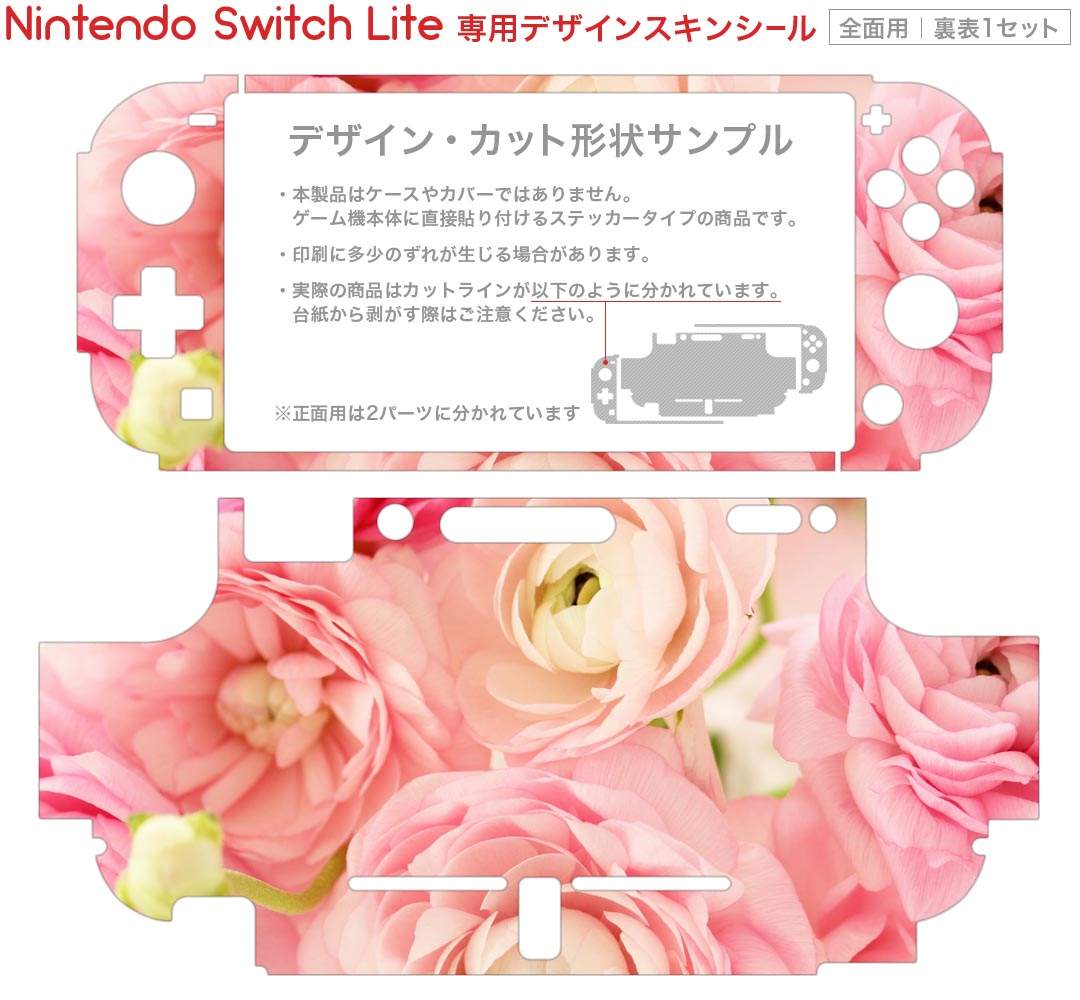 igsticker Nintendo Switch Lite 専用 デザインスキンシール 全面 ニンテンドー スイッチ ライト 専用 ゲーム機 カバー アクセサリー フィルム ステッカー エアフリー 005242 花　リボン　ピンク