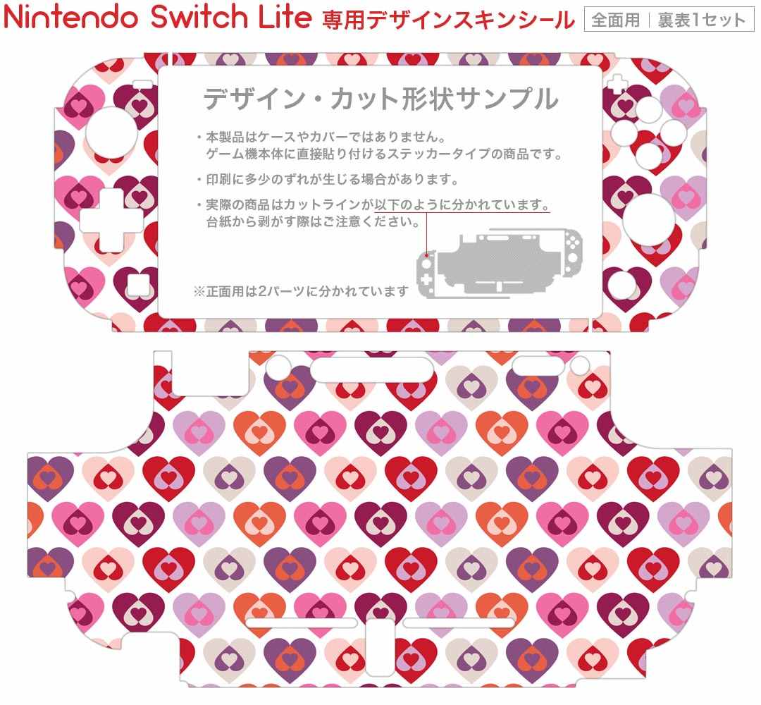 igsticker Nintendo Switch Lite 専用 デザインスキンシール 全面 ニンテンドー スイッチ ライト 専用 ゲーム機 カバー アクセサリー フィルム ステッカー エアフリー 005244 ハート　赤　模様