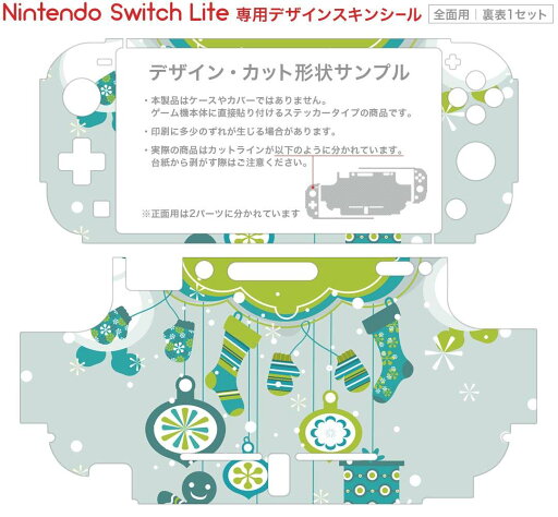 igsticker Nintendo Switch Lite 専用 デザインスキンシール 全面 ニンテンドー スイッチ ライト 専用 ゲーム機 カバー アクセサリー フィルム ステッカー エアフリー 005261 クリスマス 雪だるま 緑