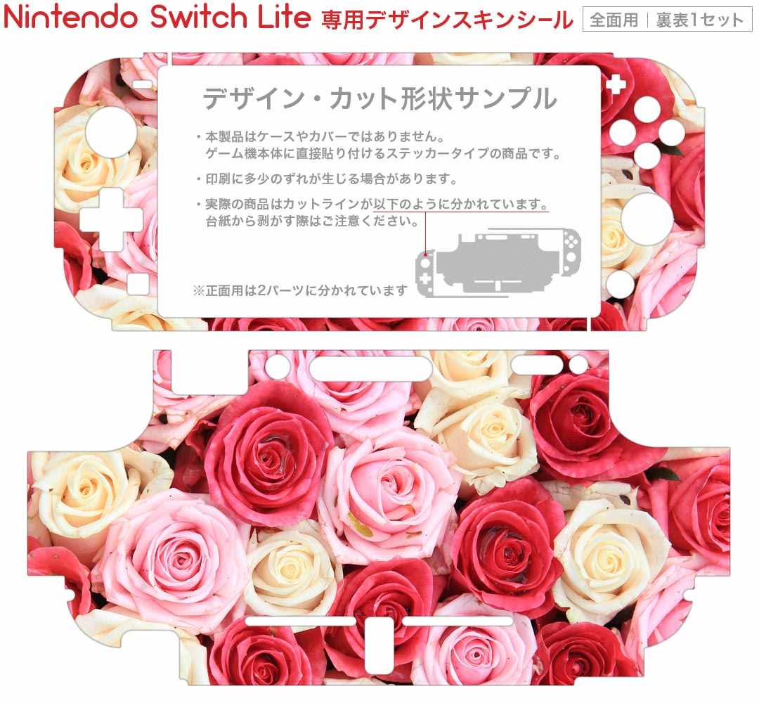 igsticker Nintendo Switch Lite 専用 デザインスキンシール 全面 ニンテンドー スイッチ ライト 専用 ゲーム機 カバー アクセサリー フィルム ステッカー エアフリー 005272 薔薇　ピンク　白　赤