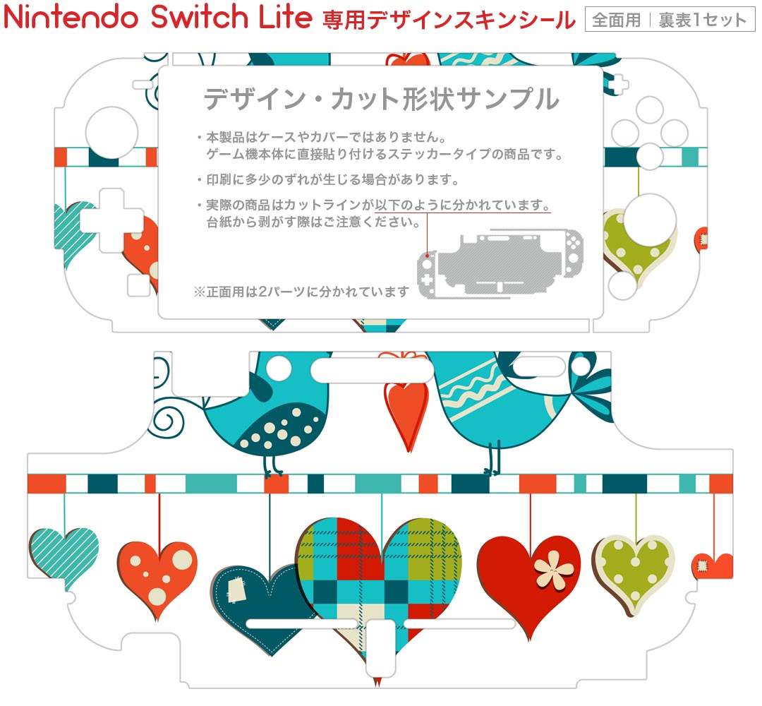 igsticker Nintendo Switch Lite 専用 デザインスキンシール 全面 ニンテンドー スイッチ ライト 専用 ゲーム機 カバー アクセサリー フィルム ステッカー エアフリー 005286 ハート　鳥　バレンタイン