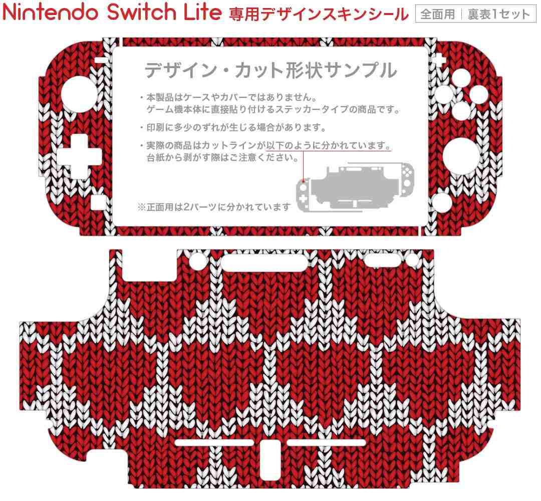 igsticker Nintendo Switch Lite 専用 デザインスキンシール 全面 ニンテンドー スイッチ ライト 専用 ゲーム機 カバー アクセサリー フィルム ステッカー エアフリー 005294 ハート　LOVE　赤