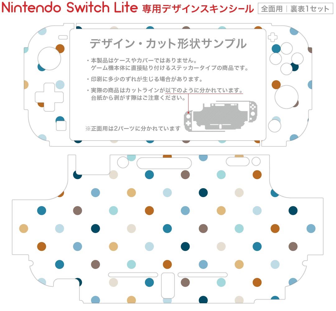 igsticker Nintendo Switch Lite 専用 デザインスキンシール 全面 ニンテンドー スイッチ ライト 専用 ゲーム機 カバー アクセサリー フィルム ステッカー エアフリー 005295 ドット　水玉　白