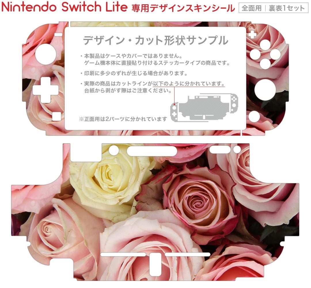 igsticker Nintendo Switch Lite 専用 デザインスキンシール 全面 ニンテンドー スイッチ ライト 専用 ゲーム機 カバー アクセサリー フィルム ステッカー エアフリー 005356 花　　写真　ピンク