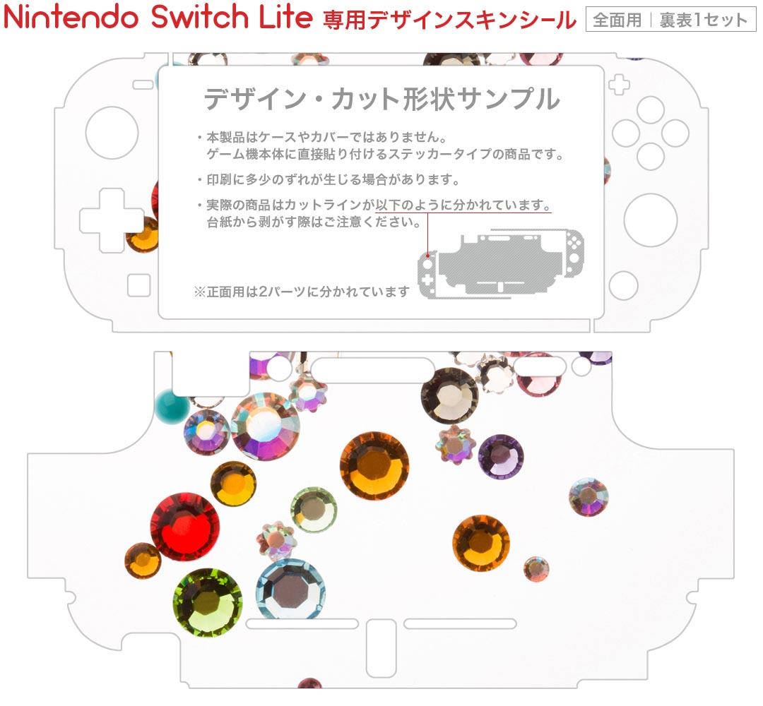 igsticker Nintendo Switch Lite 専用 デザインスキンシール 全面 ニンテンドー スイッチ ライト 専用 ゲーム機 カバー アクセサリー フィルム ステッカー エアフリー 005377 カラフル　宝石　白