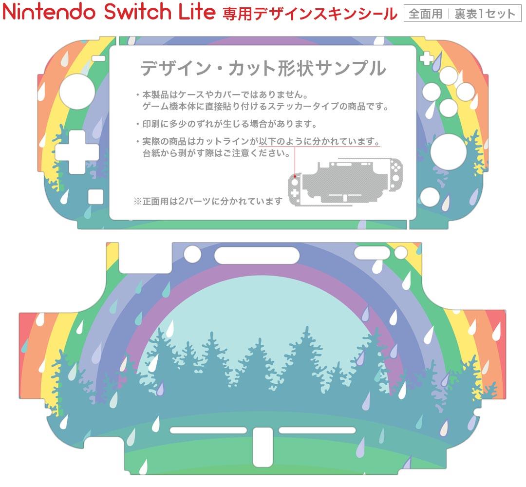 igsticker Nintendo Switch Lite 専用 デザインスキンシール 全面 ニンテンドー スイッチ ライト 専用 ゲーム機 カバー アクセサリー フィルム ステッカー エアフリー 005400 虹　雨　イラスト