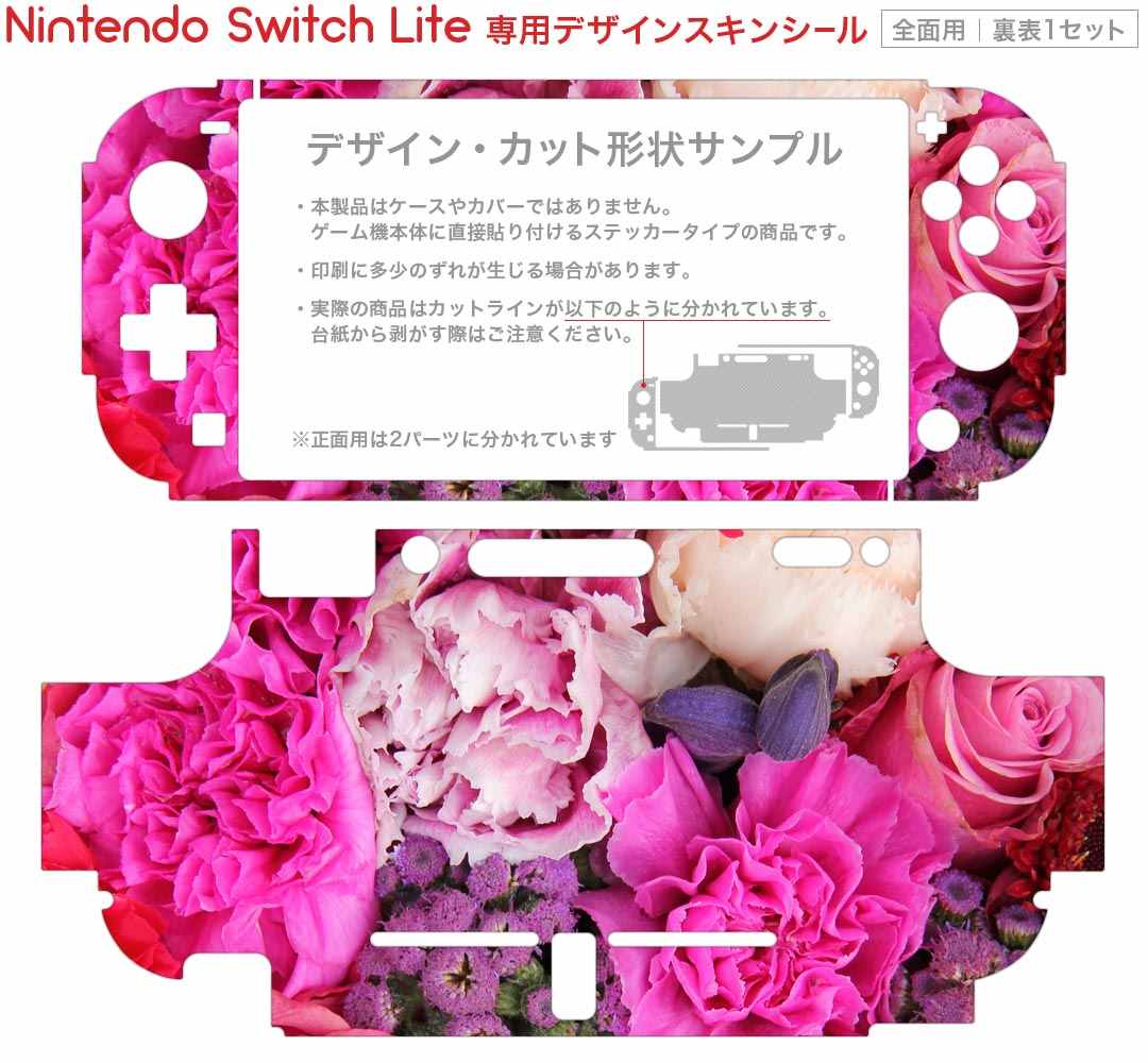 igsticker Nintendo Switch Lite 専用 デザインスキンシール 全面 ニンテンドー スイッチ ライト 専用 ゲーム機 カバー アクセサリー フィルム ステッカー エアフリー 005404 写真　花