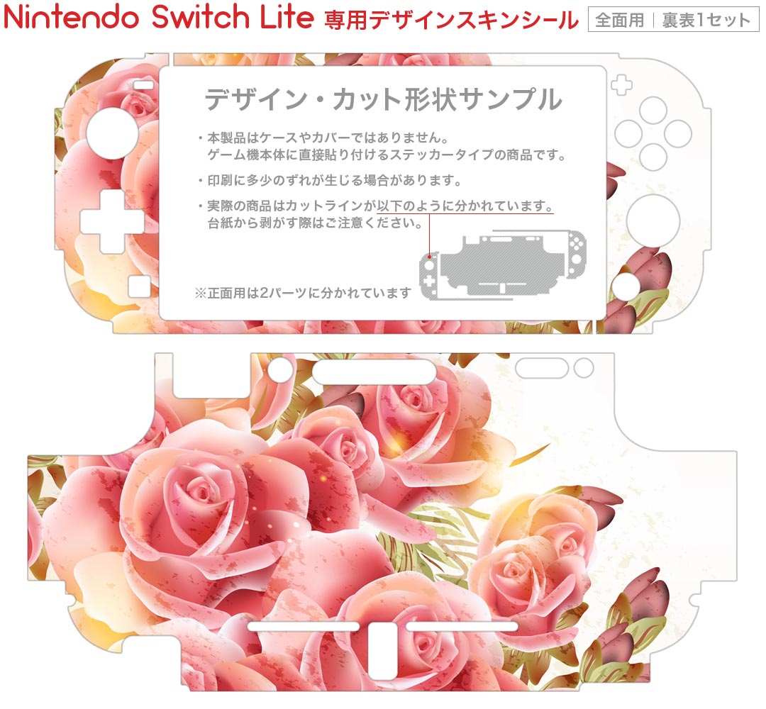igsticker Nintendo Switch Lite 専用 デザインスキンシール 全面 ニンテンドー スイッチ ライト 専用 ゲーム機 カバー アクセサリー フィルム ステッカー エアフリー 005414 花　　ピンク