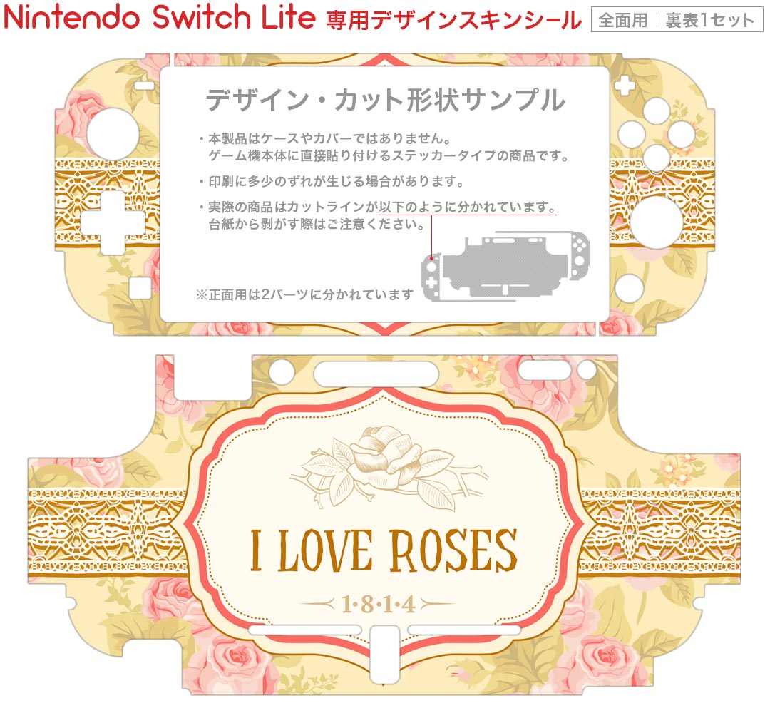 igsticker Nintendo Switch Lite 専用 デザインスキンシール 全面 ニンテンドー スイッチ ライト 専用 ゲーム機 カバー アクセサリー フィルム ステッカー エアフリー 005416 花　　薔薇