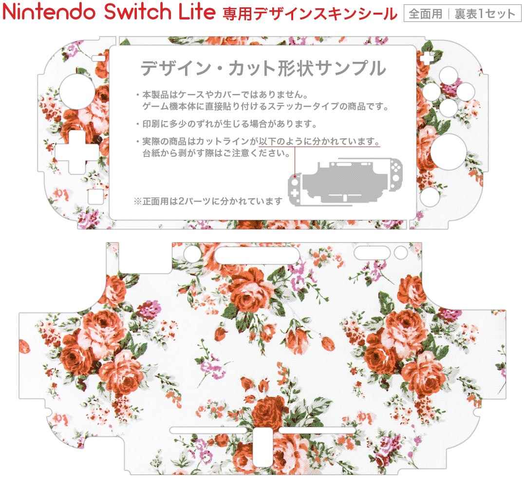 igsticker Nintendo Switch Lite 専用 デザインスキンシール 全面 ニンテンドー スイッチ ライト 専用 ゲーム機 カバー アクセサリー フィルム ステッカー エアフリー 005432 花　　模様