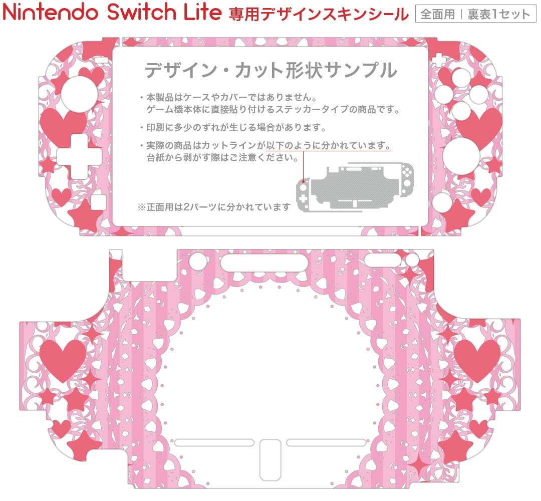 igsticker Nintendo Switch Lite 専用 デザインスキンシール 全面 ニンテンドー スイッチ ライト 専用 ゲーム機 カバー アクセサリー フィルム ステッカー エアフリー 005441 ハート　リボン　レース