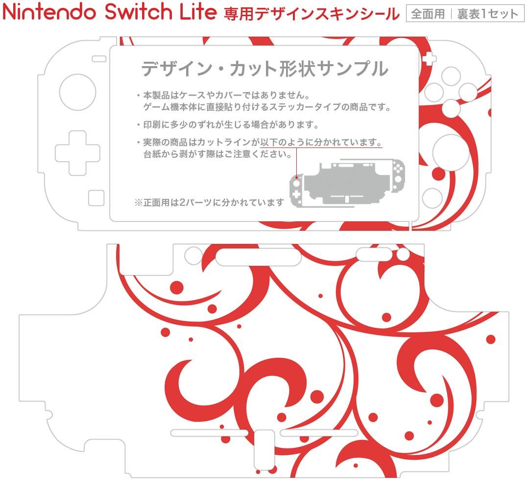 igsticker Nintendo Switch Lite 専用 デザインスキンシール 全面 ニンテンドー スイッチ ライト 専用 ゲーム機 カバー アクセサリー フィルム ステッカー エアフリー 005451 赤　レッド　植物