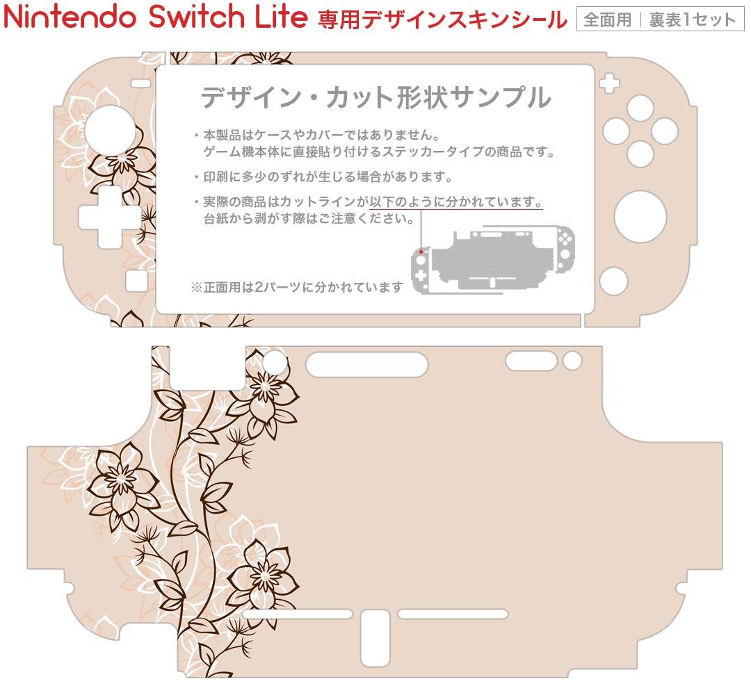 スマコレのigsticker Nintendo Switch Lite 専用 デザインスキンシール 全面 ニンテンドー スイッチ ライト 専用 ゲーム機 カバー アクセサリー フィルム ステッカー エアフリー 005482 花｜アングル2