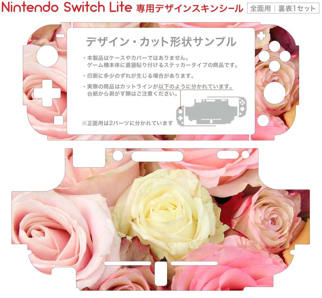 igsticker Nintendo Switch Lite 専用 デザインスキンシール 全面 ニンテンドー スイッチ ライト 専用 ゲーム機 カバー アクセサリー フィルム ステッカー エアフリー 005493 写真　花