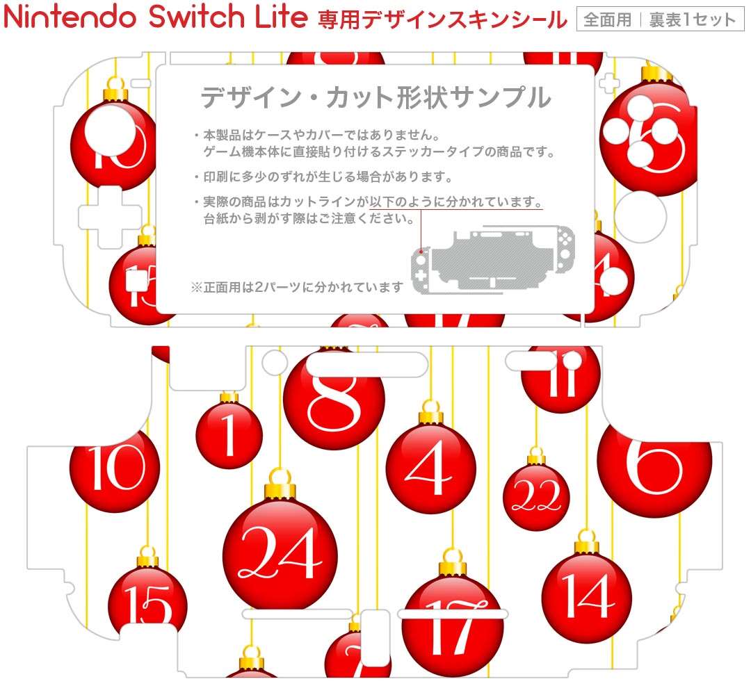 igsticker Nintendo Switch Lite 専用 デザインスキンシール 全面 ニンテンドー スイッチ ライト 専用 ゲーム機 カバー アクセサリー フィルム ステッカー エアフリー 005501 数字 赤