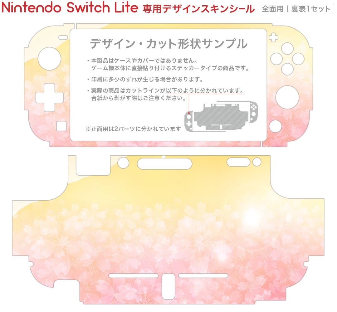 igsticker Nintendo Switch Lite 専用 デザインスキンシール 全面 ニンテンドー スイッチ ライト 専用 ゲーム機 カバー アクセサリー フィルム ステッカー エアフリー 005504 和風　和柄　富士山 2