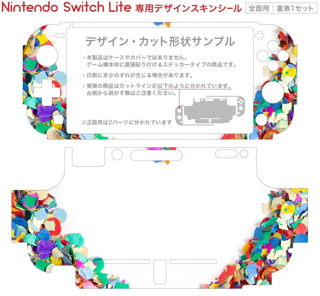 igsticker Nintendo Switch Lite 専用 デザインスキンシール 全面 ニンテンドー スイッチ ライト 専用 ゲーム機 カバー アクセサリー フィルム ステッカー エアフリー 005517 カラフル　ハート