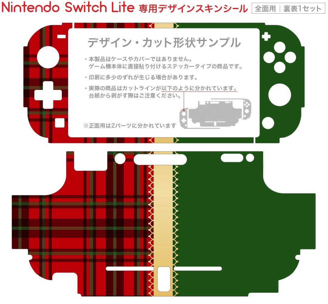 igsticker Nintendo Switch Lite 専用 デザインスキンシール 全面 ニンテンドー スイッチ ライト 専用 ゲーム機 カバー アクセサリー フィルム ステッカー エアフリー 005539 赤　チェック　雪　結晶