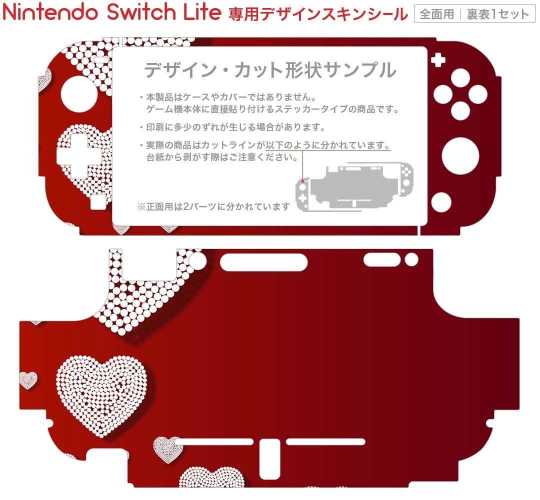 igsticker Nintendo Switch Lite 専用 デザインスキンシール 全面 ニンテンドー スイッチ ライト 専用 ゲーム機 カバー アクセサリー フィルム ステッカー エアフリー 005549 ハート　赤