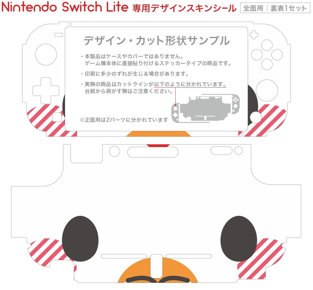 スマコレのigsticker Nintendo Switch Lite 専用 デザインスキンシール 全面 ニンテンドー スイッチ ライト 専用 ゲーム機 カバー アクセサリー フィルム ステッカー エアフリー 005570 アニマル 動物　イラスト　にわとり｜アングル2