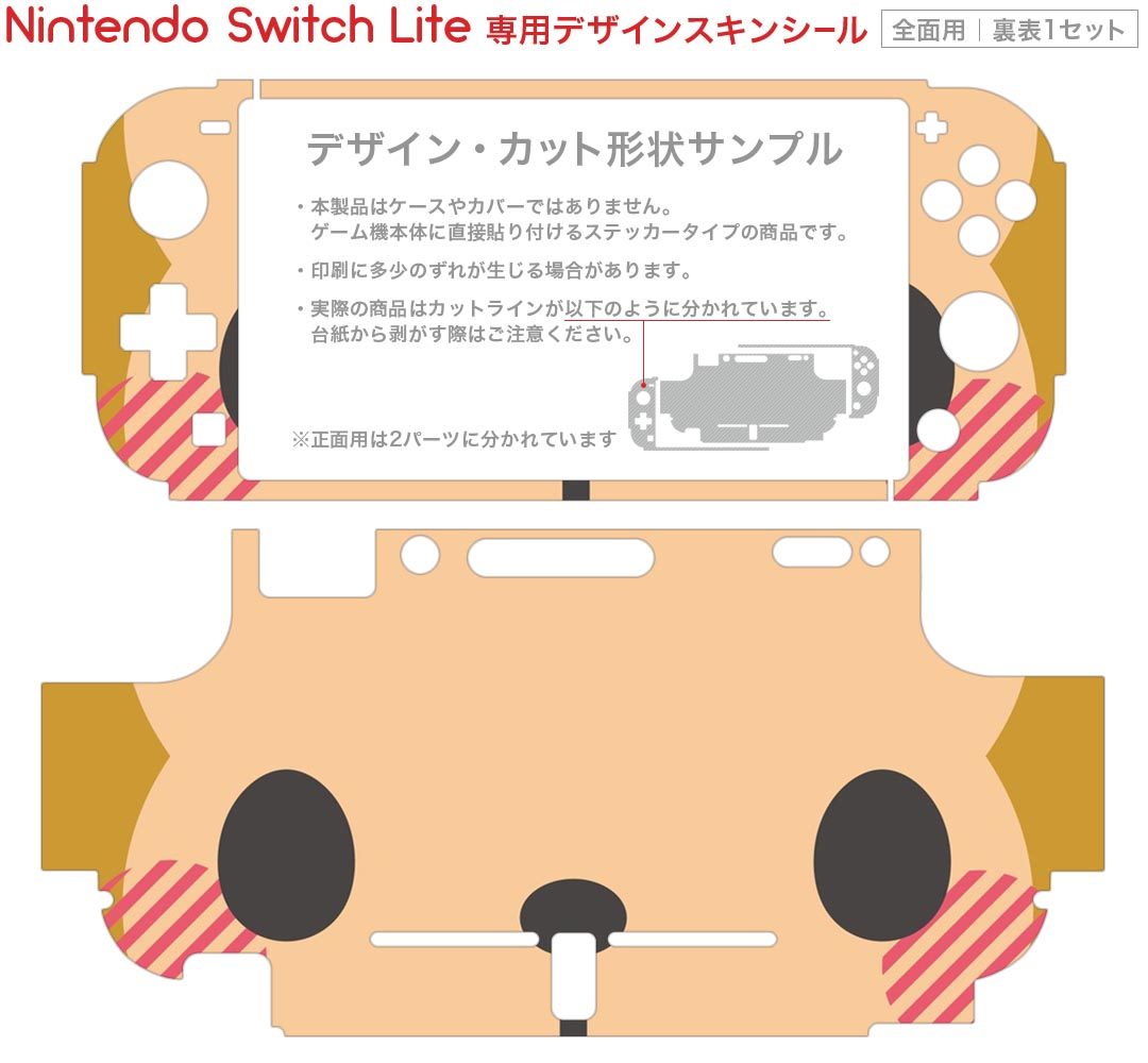igsticker Nintendo Switch Lite 専用 デザインスキンシール 全面 ニンテンドー スイッチ ライト 専用 ゲーム機 カバー アクセサリー フィルム ステッカー エアフリー 005571 アニマル 動物　イラスト　さる