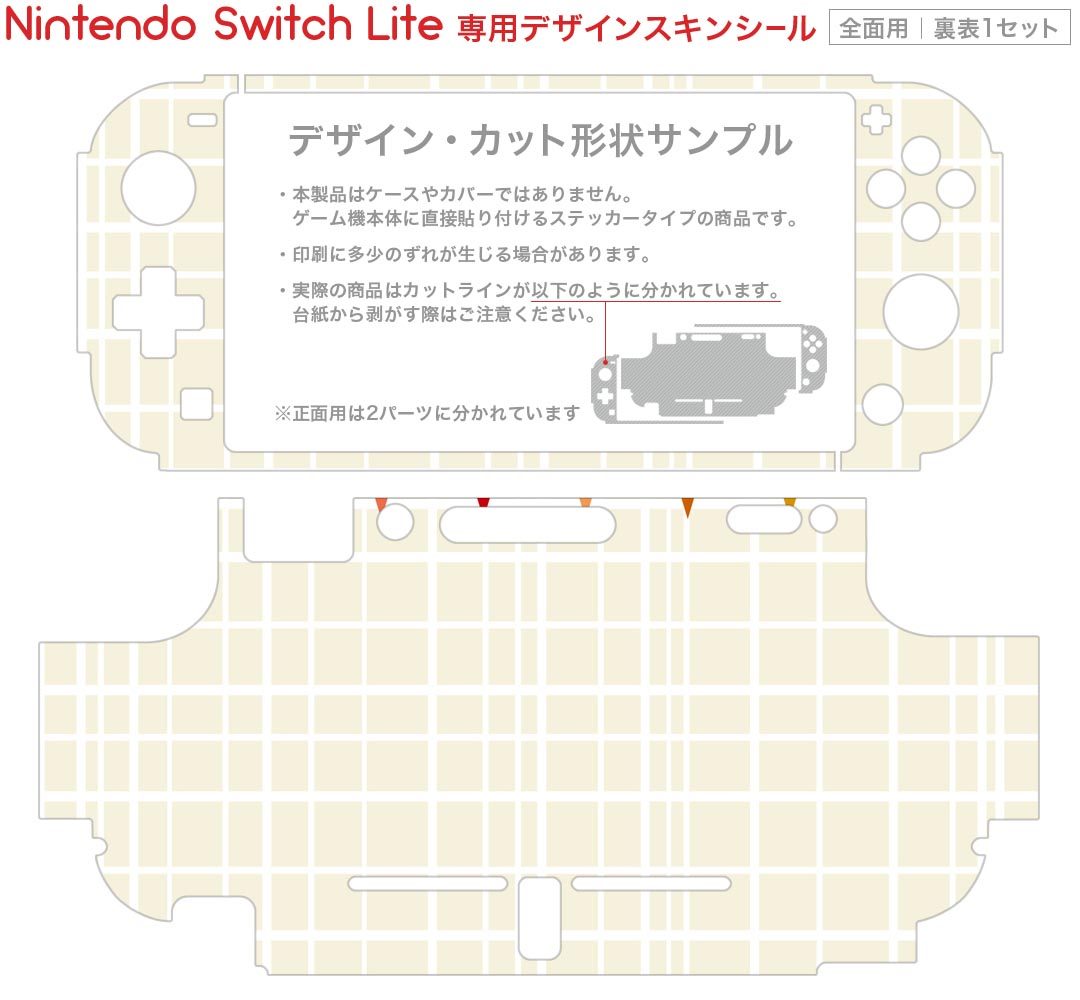 igsticker Nintendo Switch Lite 専用 デザインスキンシール 全面 ニンテンドー スイッチ ライト 専用 ゲーム機 カバー アクセサリー フィルム ステッカー エアフリー 005588 色鉛筆　カラフル