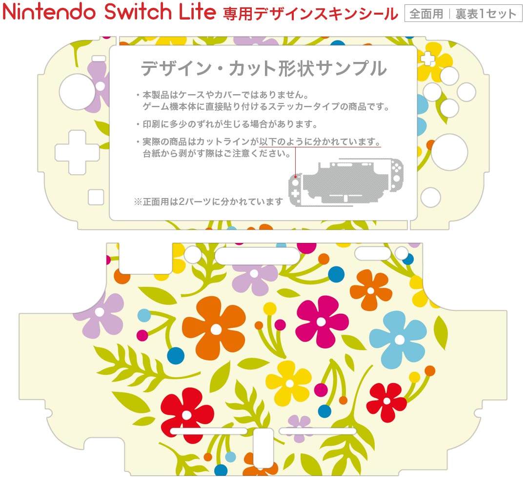 igsticker Nintendo Switch Lite 専用 デザインスキンシール 全面 ニンテンドー スイッチ ライト 専用 ゲーム機 カバー アクセサリー フィルム ステッカー エアフリー 005616 花　　ハート 2