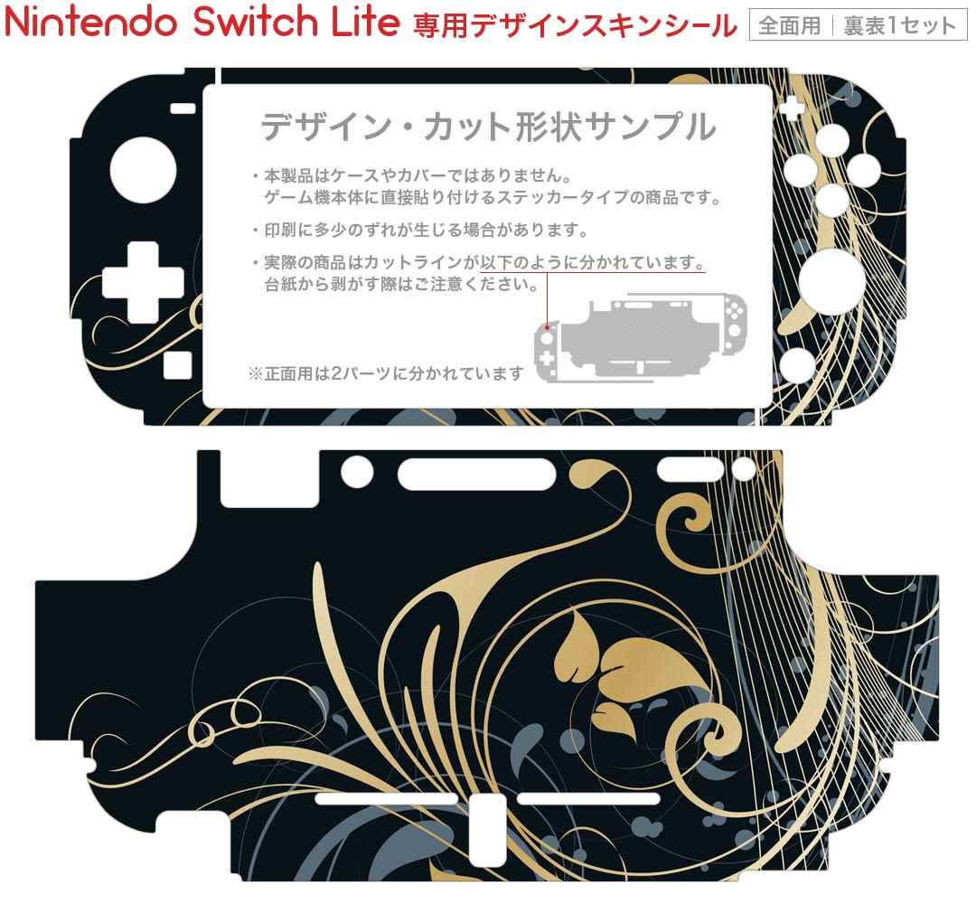 igsticker Nintendo Switch Lite 専用 デザインスキンシール 全面 ニンテンドー スイッチ ライト 専用 ゲーム機 カバー アクセサリー フィルム ステッカー エアフリー 005628 植物　黒