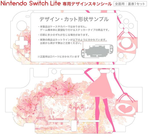 igsticker Nintendo Switch Lite 専用 デザインスキンシール 全面 ニンテンドー スイッチ ライト 専用 ゲーム機 カバー アクセサリー フィルム ステッカー エアフリー 005644 人物 ピンク ハート
