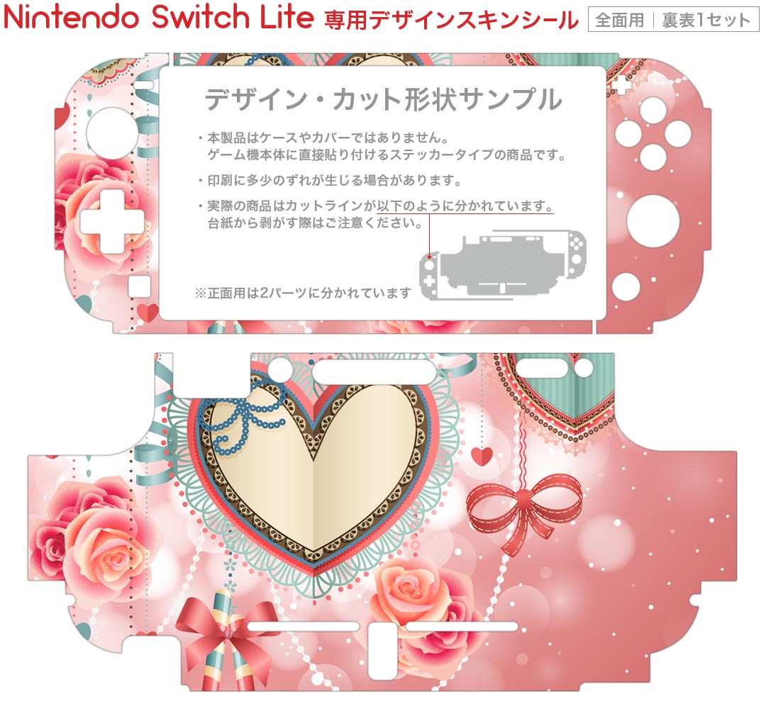 igsticker Nintendo Switch Lite 専用 デザインスキンシール 全面 ニンテンドー スイッチ ライト 専用 ゲーム機 カバー アクセサリー フィルム ステッカー エアフリー 005647 ハート　リボン　ピンク