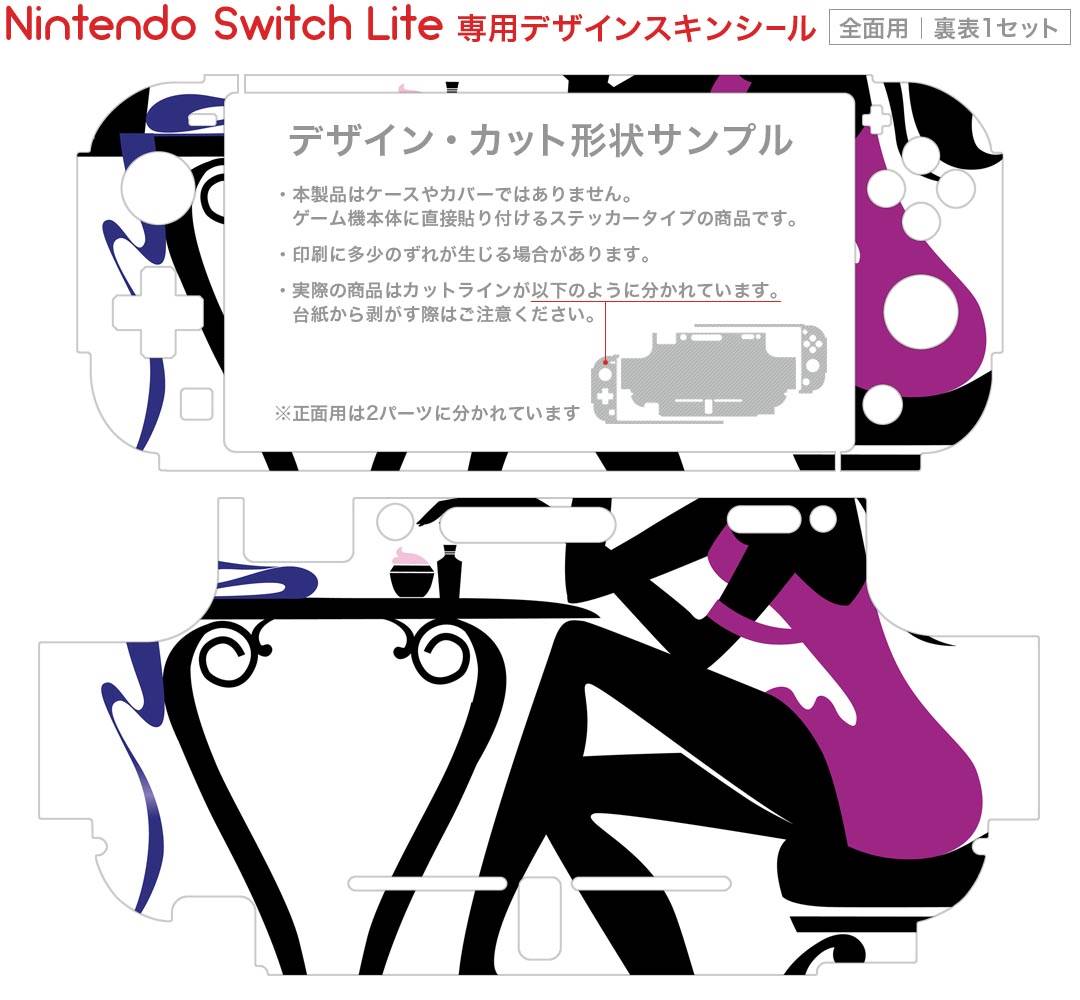 igsticker Nintendo Switch Lite 専用 デザインスキンシール 全面 ニンテンドー スイッチ ライト 専用 ゲーム機 カバー アクセサリー フィルム ステッカー エアフリー 005650 人物　紫　イラスト