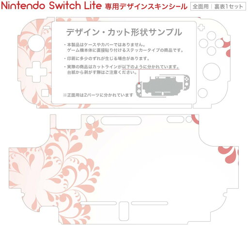 PlayVitalNintendoSwitchLiteに対応用持ち運びケース、Switch