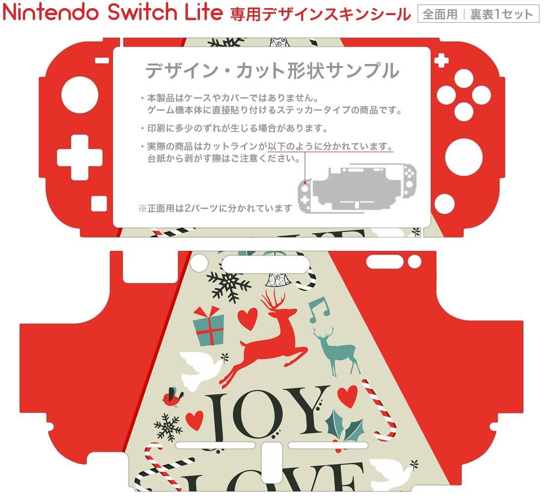 igsticker Nintendo Switch Lite 専用 デザインスキンシール 全面 ニンテンドー スイッチ ライト 専用 ゲーム機 カバー アクセサリー フィルム ステッカー エアフリー 005690 トナカイ　クリスマス