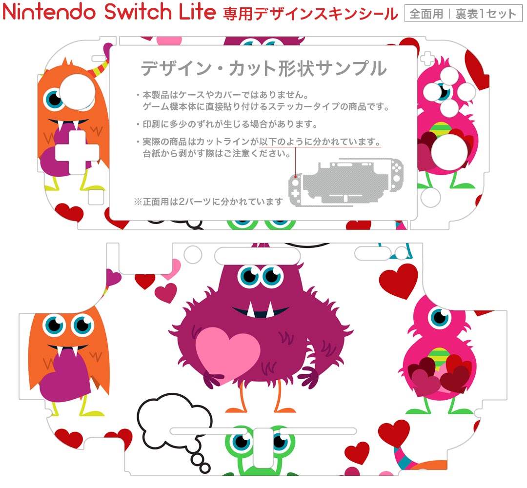 スマコレのigsticker Nintendo Switch Lite 専用 デザインスキンシール 全面 ニンテンドー スイッチ ライト 専用 ゲーム機 カバー アクセサリー フィルム ステッカー エアフリー 005746 モンスター　キャラクター｜アングル2