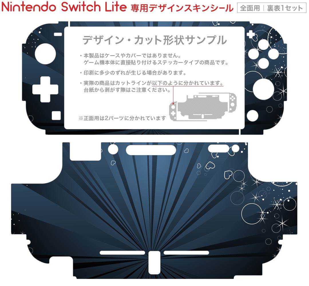 igsticker Nintendo Switch Lite 専用 デザインスキンシール 全面 ニンテンドー スイッチ ライト 専用 ゲーム機 カバー アクセサリー フィルム ステッカー エアフリー 005766 青　ブルー　ハート