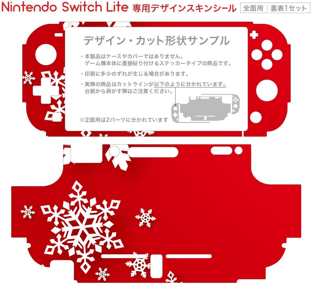 igsticker Nintendo Switch Lite 専用 デザインスキンシール 全面 ニンテンドー スイッチ ライト 専用 ゲーム機 カバー アクセサリー フィルム ステッカー エアフリー 005785 雪　結晶　赤