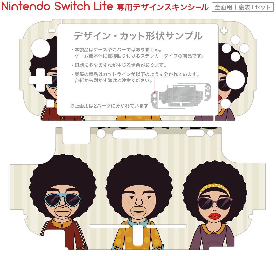 igsticker Nintendo Switch Lite 専用 デザインスキンシール 全面 ニンテンドー スイッチ ライト 専用 ゲーム機 カバー アクセサリー フィルム ステッカー エアフリー 005788 アフロ　キャラクター