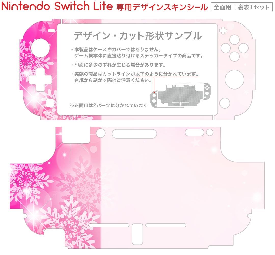 igsticker Nintendo Switch Lite 専用 デザインスキンシール 全面 ニンテンドー スイッチ ライト 専用 ゲーム機 カバー アクセサリー フィルム ステッカー エアフリー 005790 雪　結晶　ピンク
