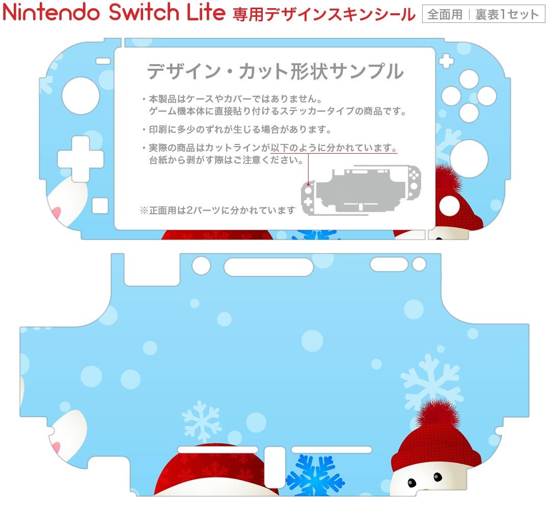 igsticker Nintendo Switch Lite 専用 デザインスキンシール 全面 ニンテンドー スイッチ ライト 専用 ゲーム機 カバー アクセサリー フィルム ステッカー エアフリー 005796 キャラクター　冬　サンタ