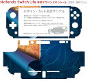 igsticker Nintendo Switch Lite 専用 デザインスキンシール 全面 ニンテンドー ス...