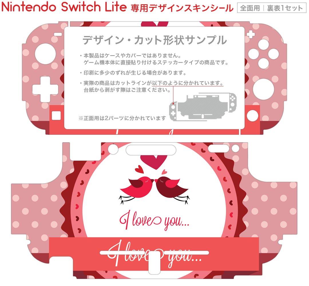 igsticker Nintendo Switch Lite 専用 デザインスキンシール 全面 ニンテンドー スイッチ ライト 専用 ゲーム機 カバー アクセサリー フィルム ステッカー エアフリー 005803 鳥　動物　水玉　ハート
