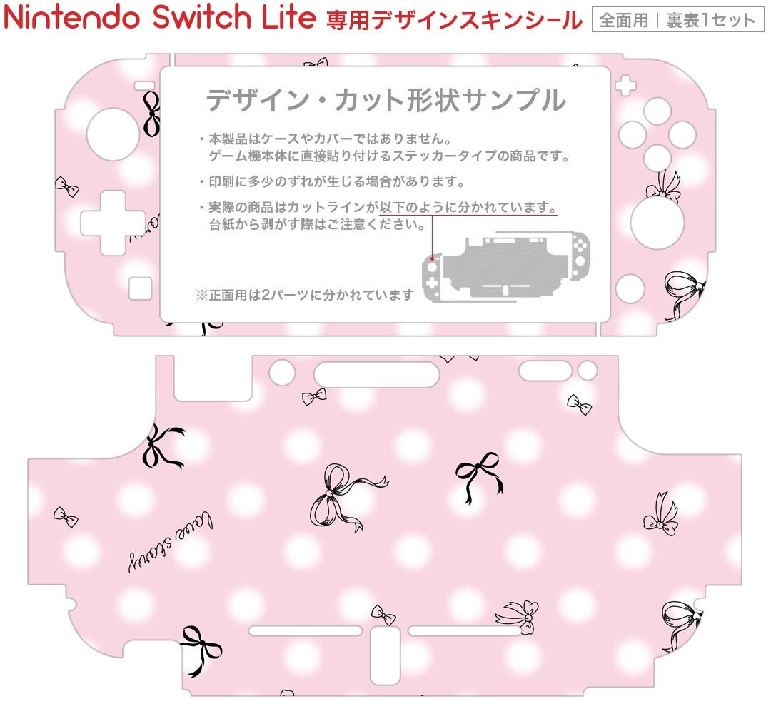 igsticker Nintendo Switch Lite 専用 デザインスキンシール 全面 ニンテンドー スイッチ ライト 専用 ゲーム機 カバー アクセサリー フィルム ステッカー エアフリー 005806 リボン　ピンク　模様