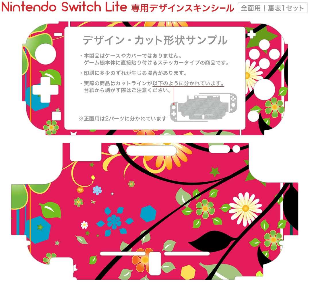 igsticker Nintendo Switch Lite 専用 デザインスキンシール 全面 ニンテンドー スイッチ ライト 専用 ゲーム機 カバー アクセサリー フィルム ステッカー エアフリー 005822 花　　赤