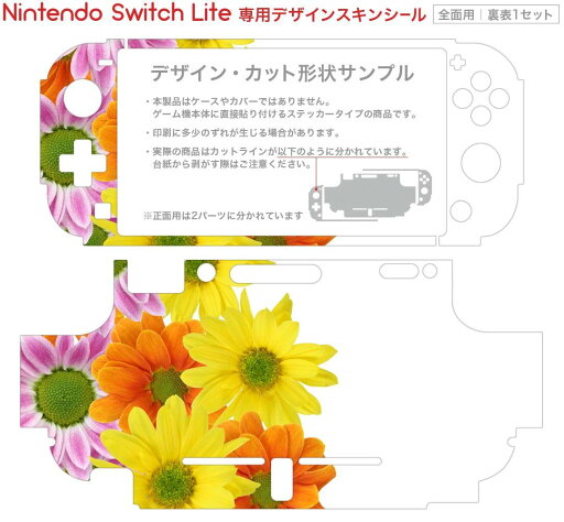 igsticker Nintendo Switch Lite 専用 デザインスキンシール 全面 ニンテンドー スイッチ ライト 専用 ゲーム機 カバー アクセサリー フィルム ステッカー エアフリー 005829 写真 花