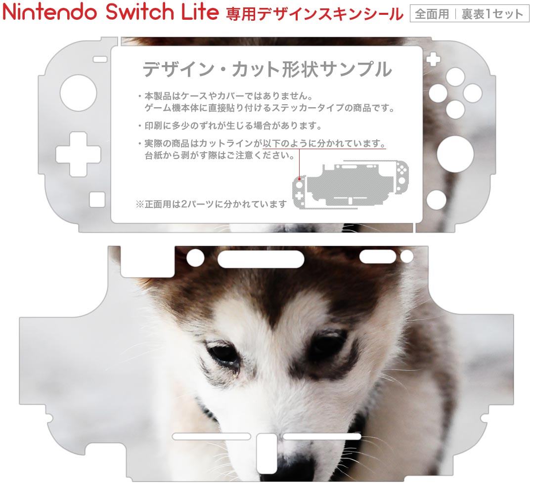 igsticker Nintendo Switch Lite 専用 デザインスキンシール 全面 ニンテンドー スイッチ ライト 専用 ゲーム機 カバー アクセサリー フィルム ステッカー エアフリー 005831 アニマル 写真　動物　犬