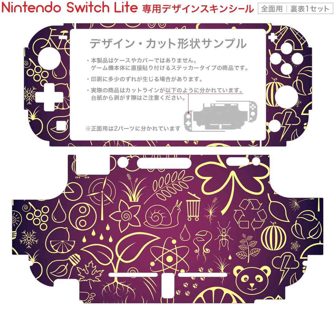 igsticker Nintendo Switch Lite 専用 デザインスキンシール 全面 ニンテンドー スイッチ ライト 専用 ゲーム機 カバー アクセサリー フィルム ステッカー エアフリー 005841 花　　イラスト