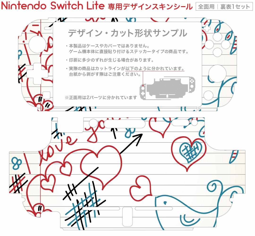 igsticker Nintendo Switch Lite 専用 デザインスキンシール 全面 ニンテンドー スイッチ ライト 専用 ゲーム機 カバー アクセサリー フィルム ステッカー エアフリー 005849 イラスト　鳥　ハート