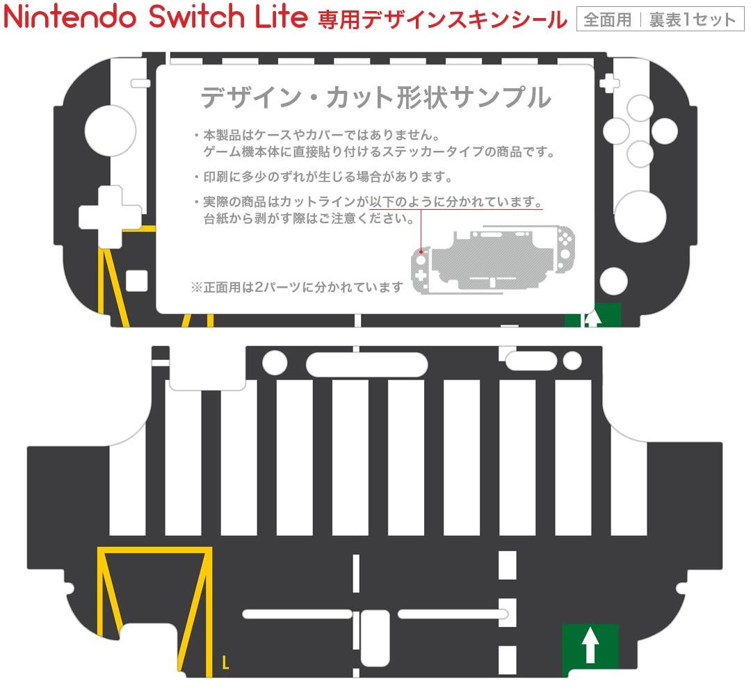 igsticker Nintendo Switch Lite 専用 デザインスキンシール 全面 ニンテンドー スイッチ ライト 専用 ゲーム機 カバー アクセサリー フィルム ステッカー エアフリー 005863 車道　道路