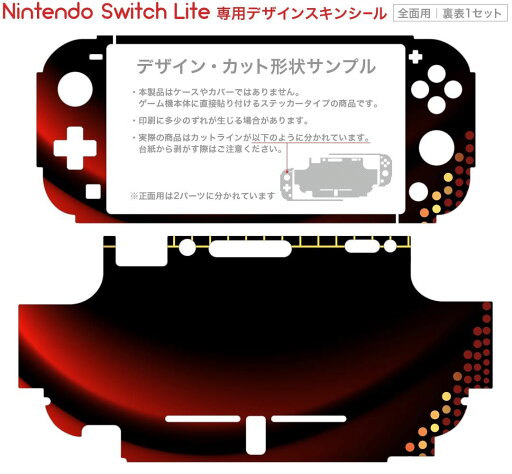 igsticker Nintendo Switch Lite 専用 デザインスキンシール 全面 ニンテンドー スイッチ ライト 専用 ゲーム機 カバー アクセサリー フィルム ステッカー エアフリー 005885 赤 レッド デジタル