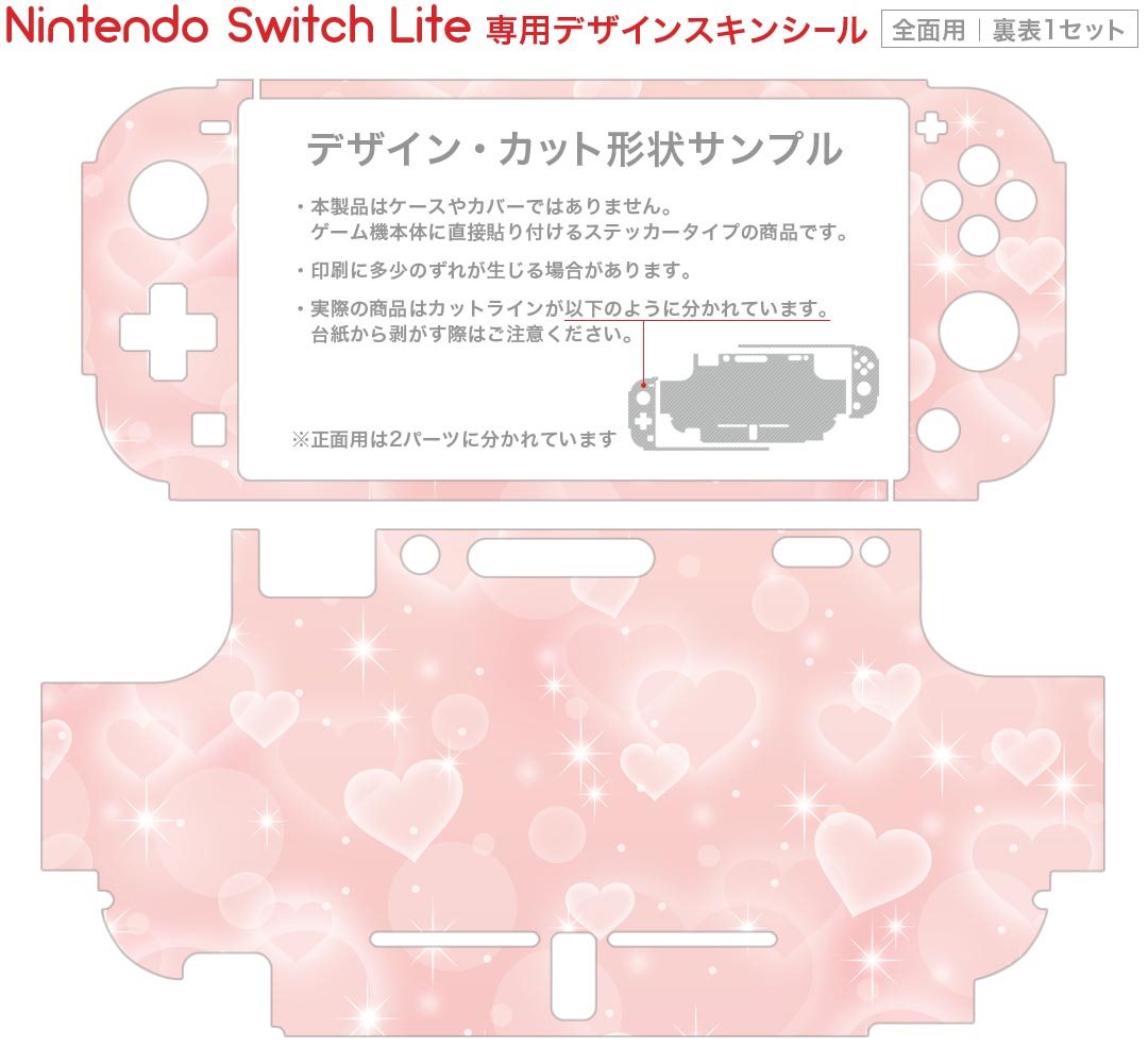 igsticker Nintendo Switch Lite 専用 デザインスキンシール 全面 ニンテンドー スイッチ ライト 専用 ゲーム機 カバー アクセサリー フィルム ステッカー エアフリー 005894 ハート　ピンク　模様